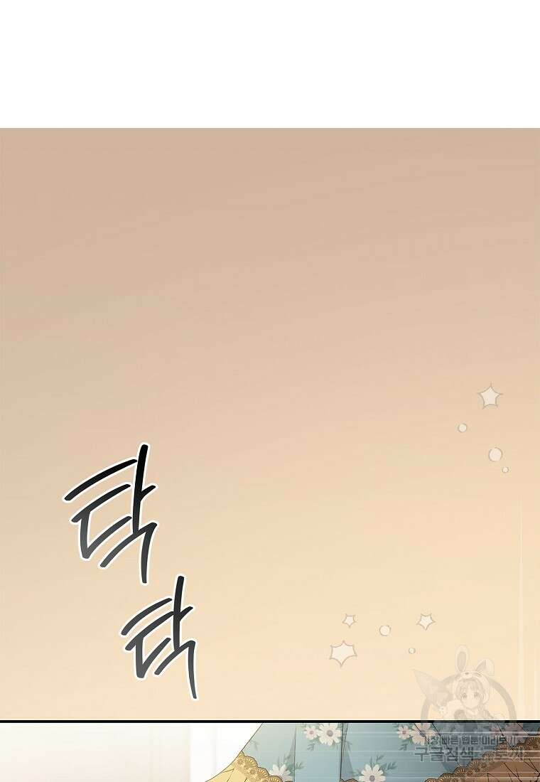 후원에 핀 제비꽃 19화 2
