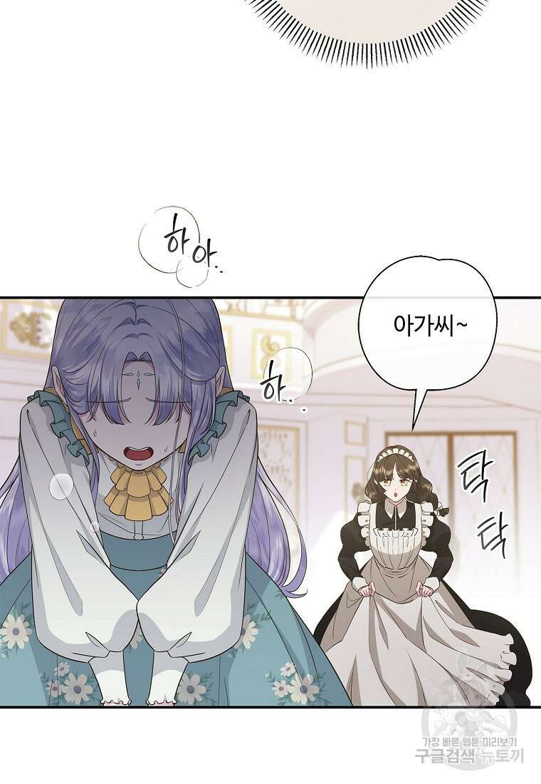 후원에 핀 제비꽃 19화 6