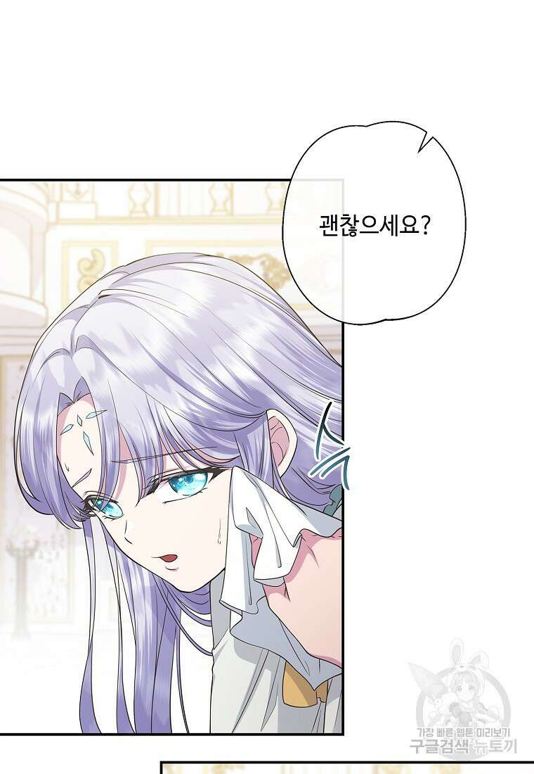 후원에 핀 제비꽃 19화 7