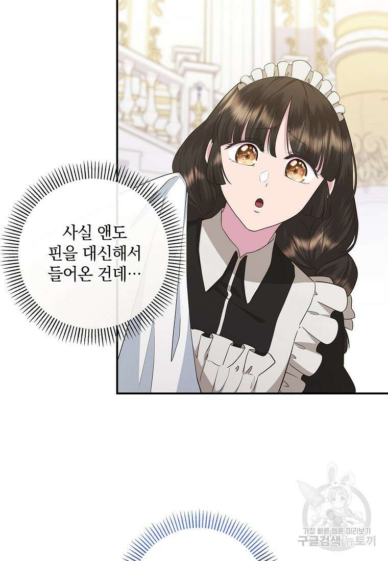 후원에 핀 제비꽃 19화 8