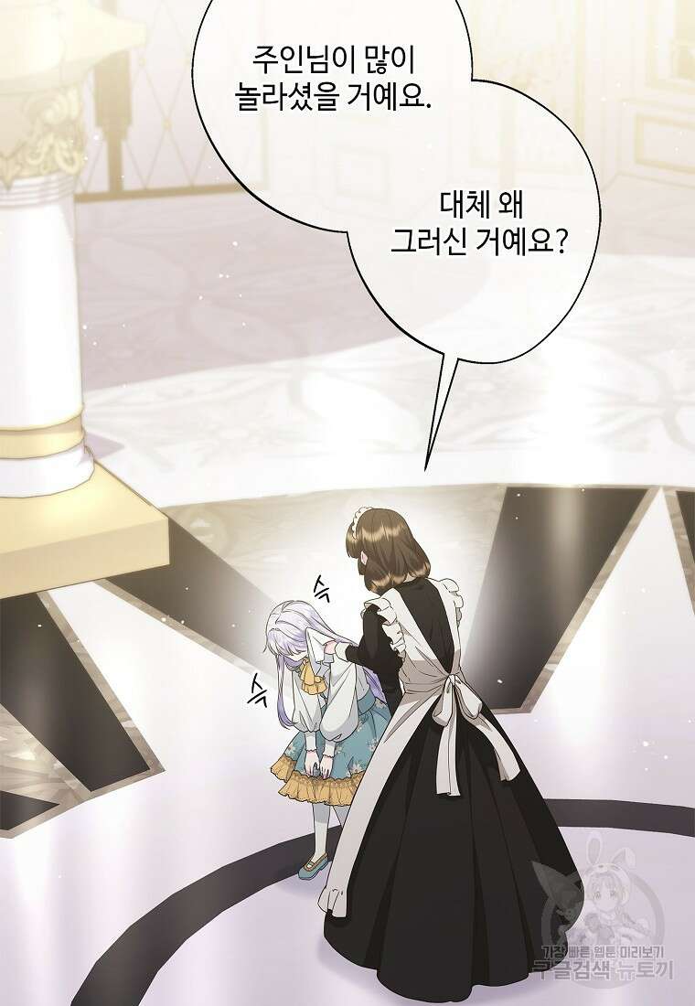 후원에 핀 제비꽃 19화 10