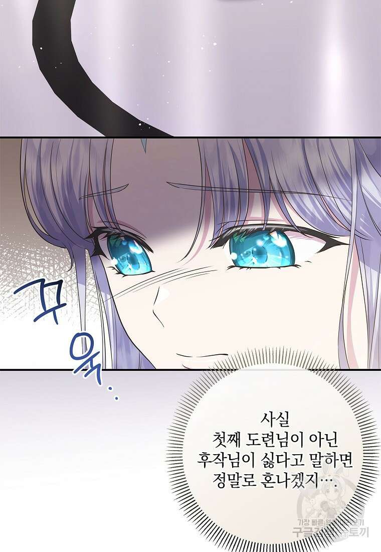 후원에 핀 제비꽃 19화 11