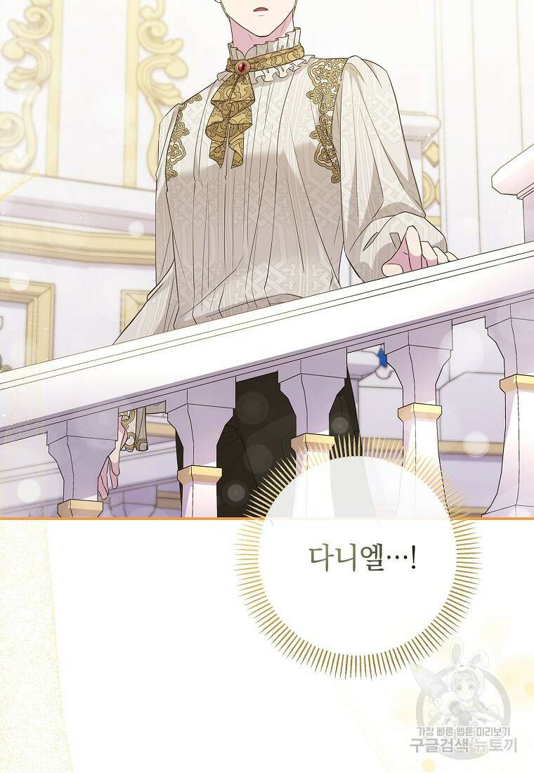후원에 핀 제비꽃 19화 14