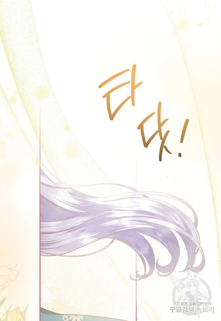 후원에 핀 제비꽃 19화 15