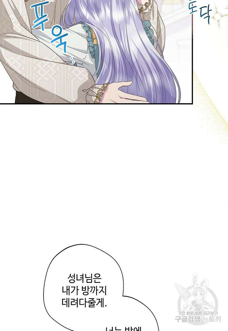 후원에 핀 제비꽃 19화 19