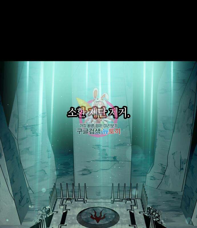 투신전생기 99화 1