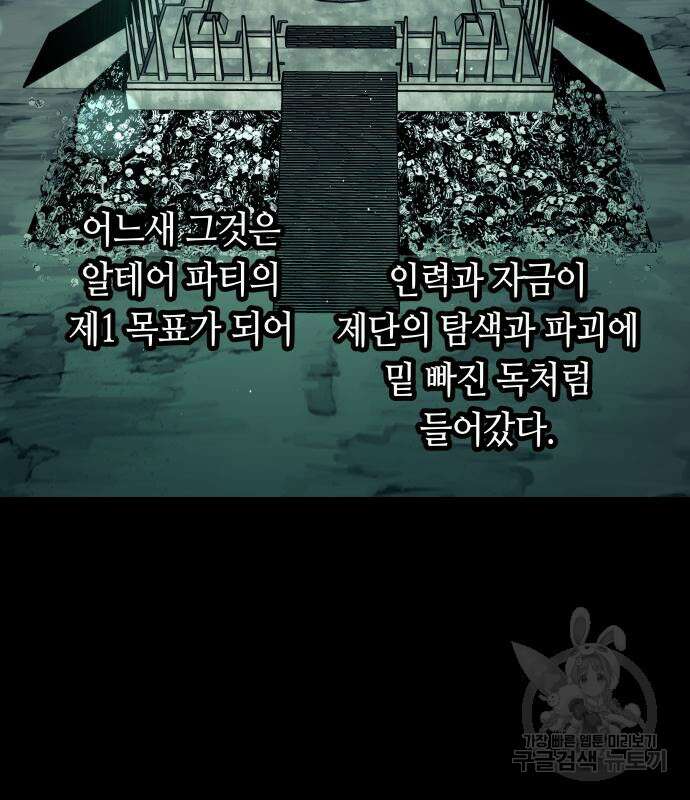 투신전생기 99화 2