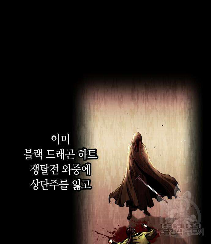 투신전생기 99화 3
