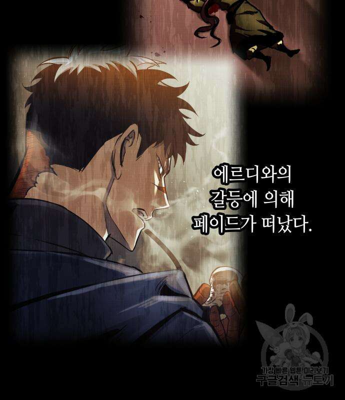 투신전생기 99화 4