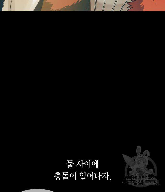 투신전생기 99화 9