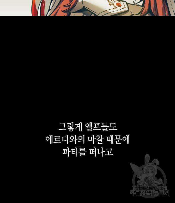 투신전생기 99화 13