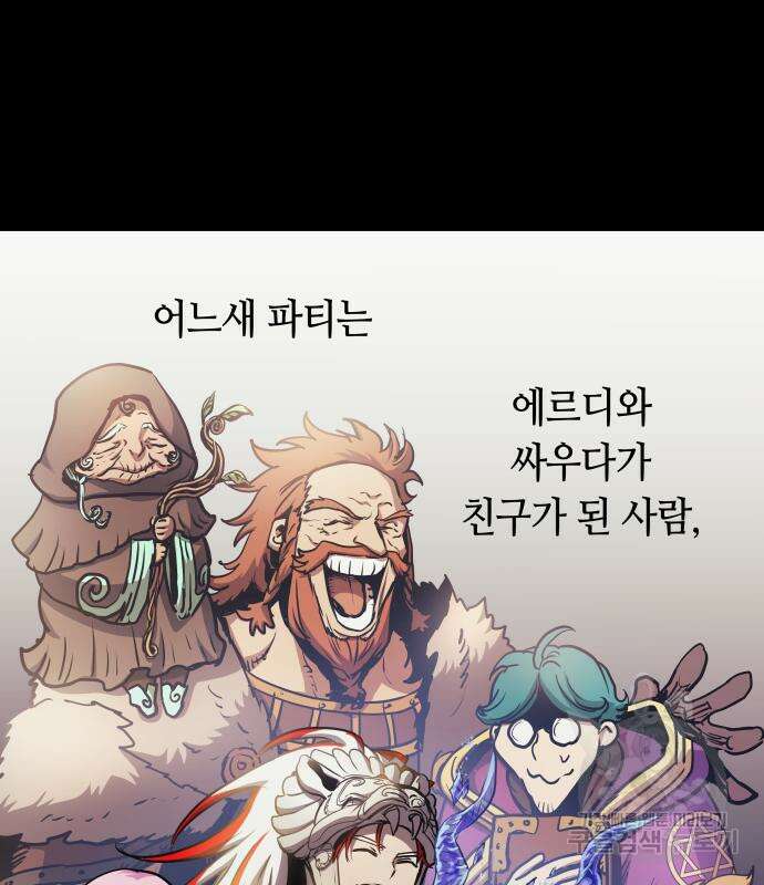 투신전생기 99화 14