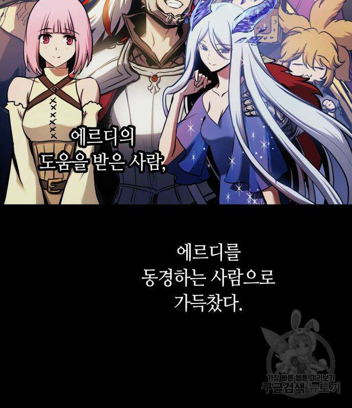 투신전생기 99화 15