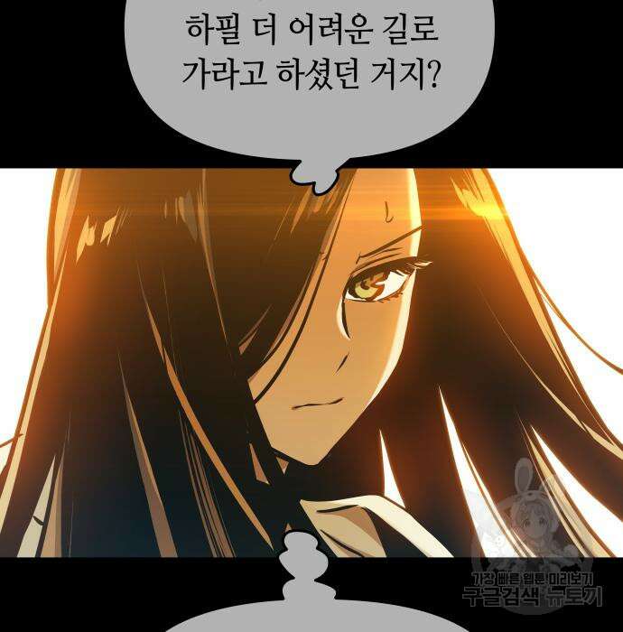 투신전생기 99화 19
