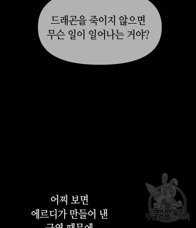 투신전생기 99화 20