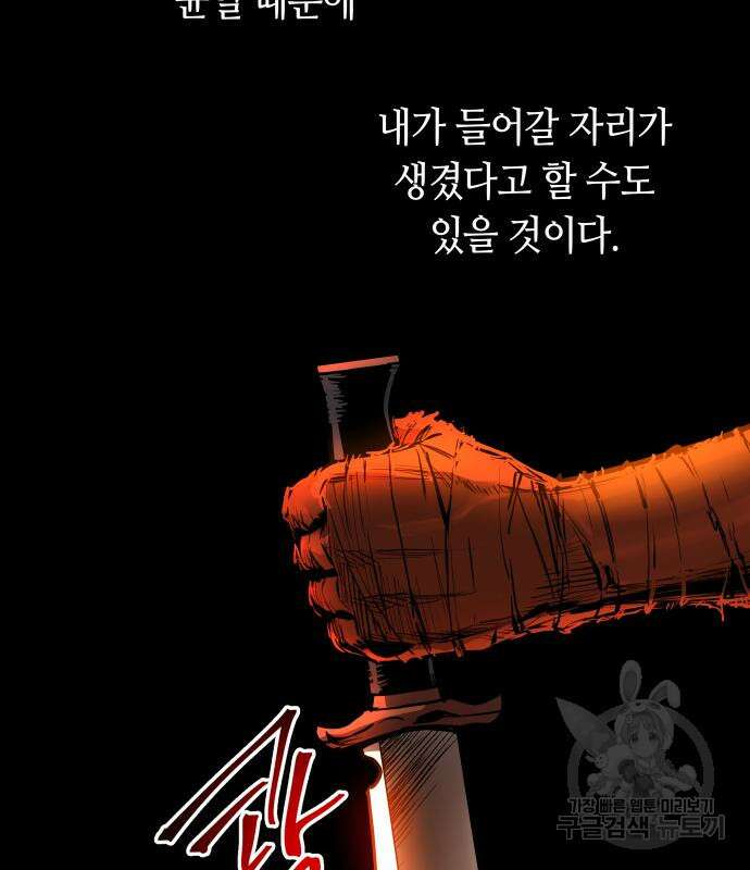 투신전생기 99화 21