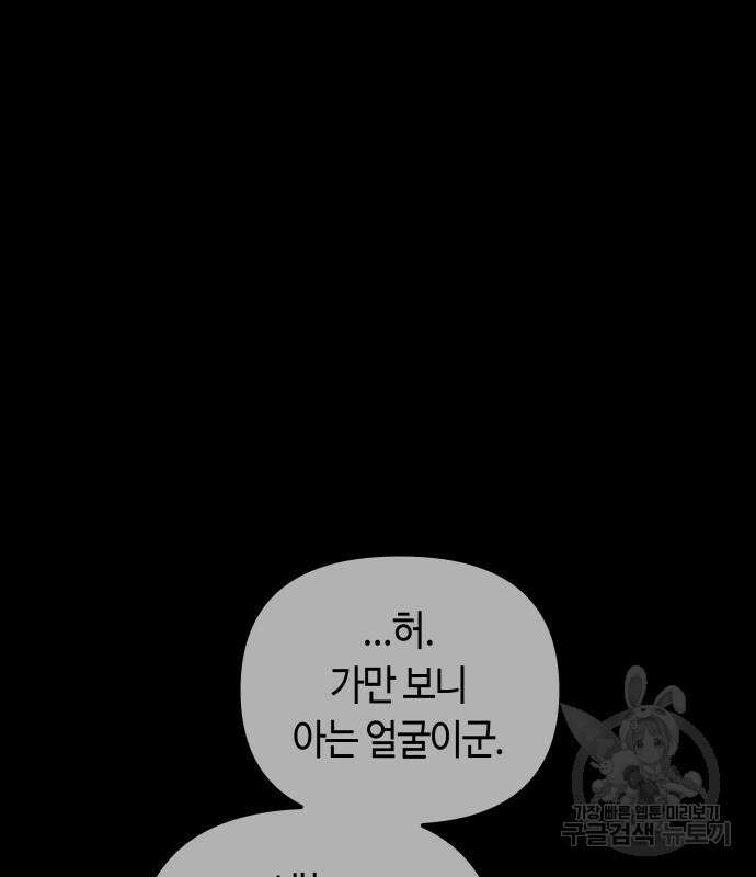 투신전생기 99화 23