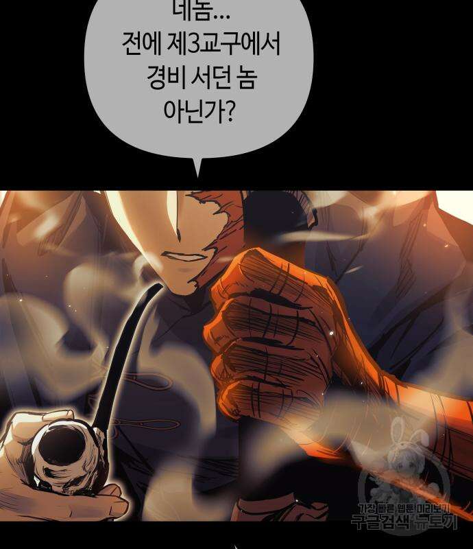 투신전생기 99화 24