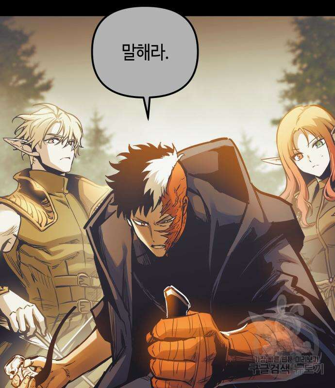 투신전생기 99화 26