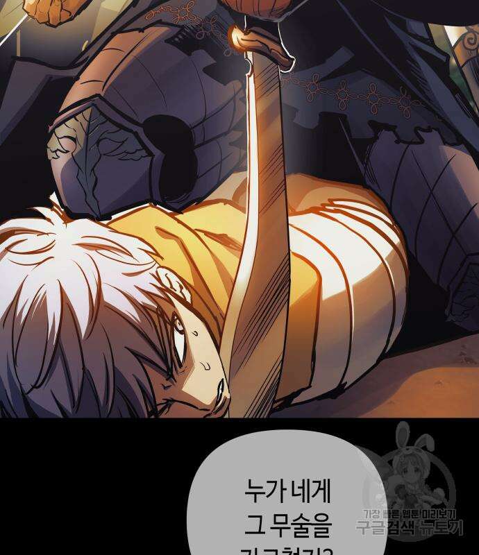 투신전생기 99화 27