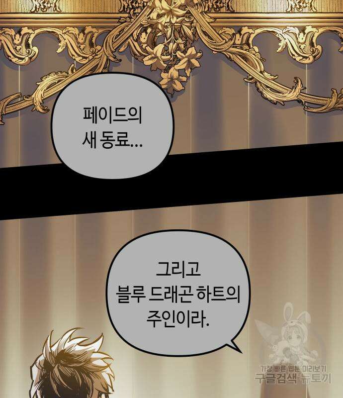 투신전생기 99화 29