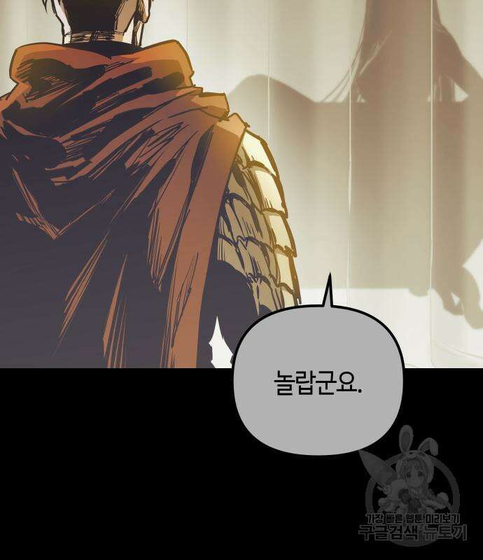 투신전생기 99화 30