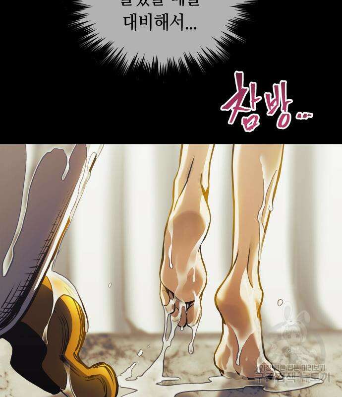 투신전생기 99화 32