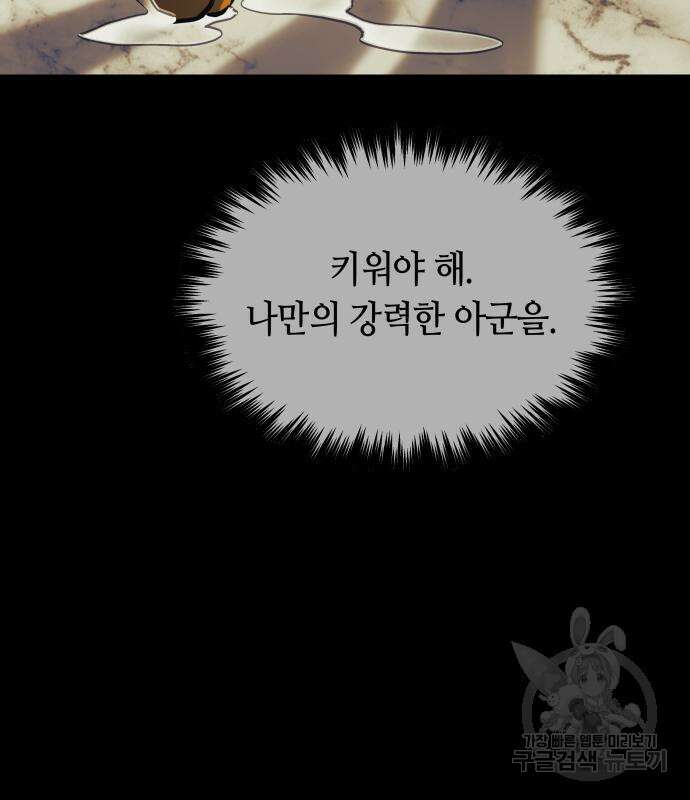 투신전생기 99화 33