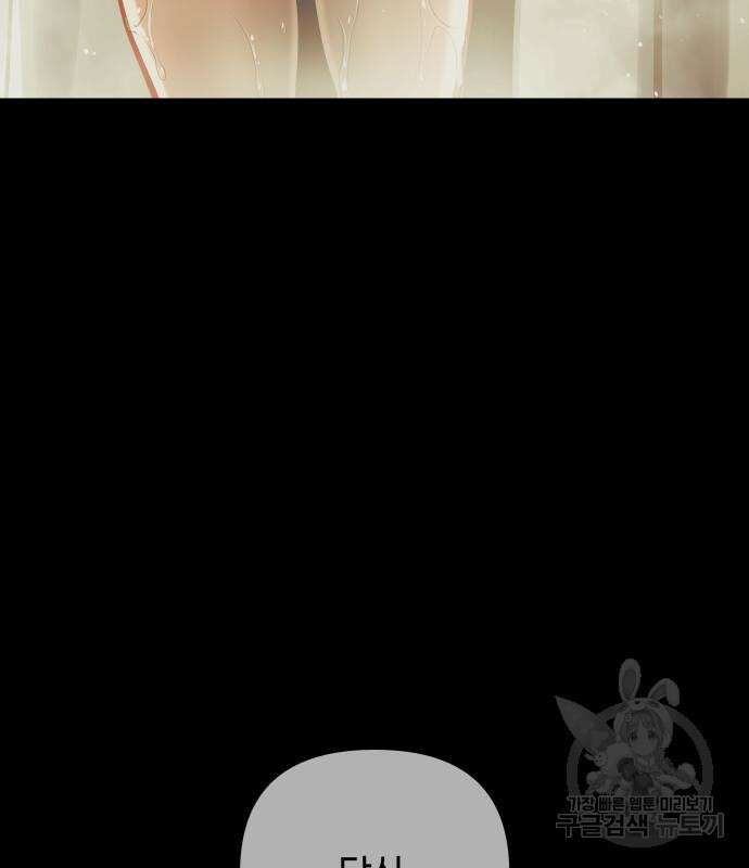 투신전생기 99화 36