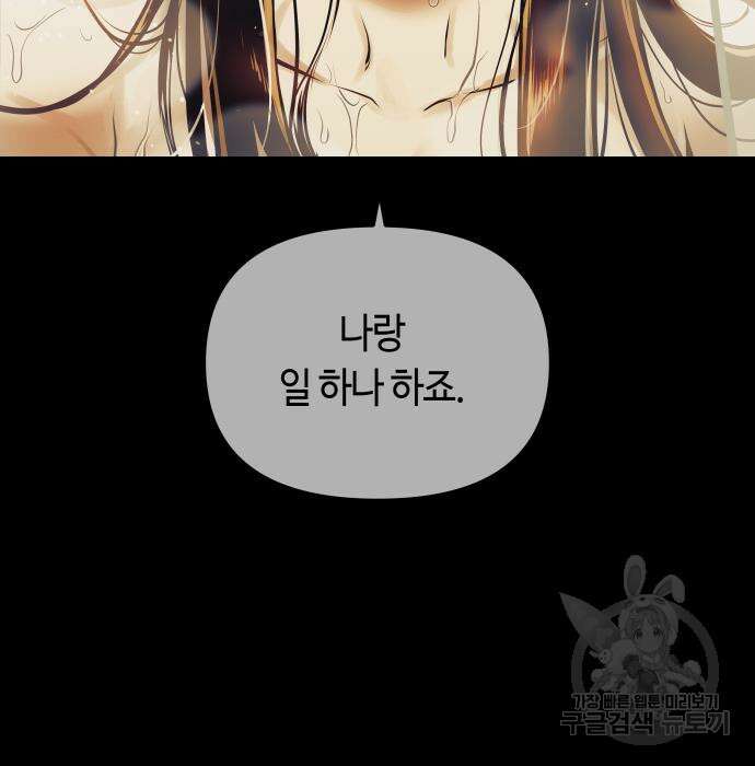 투신전생기 99화 38