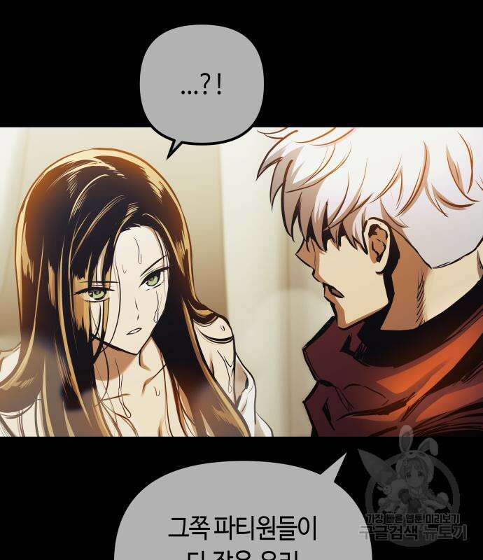 투신전생기 99화 41