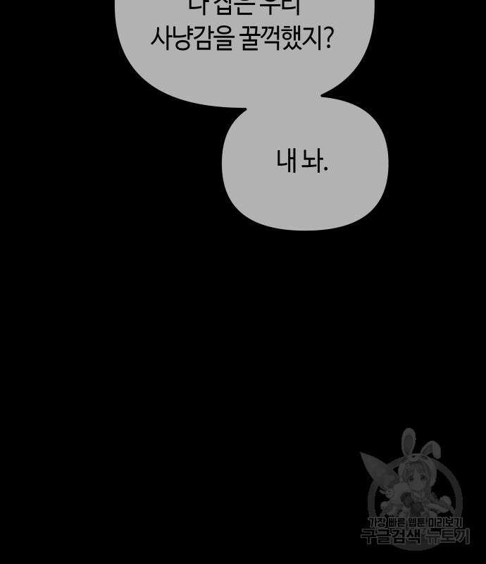 투신전생기 99화 42