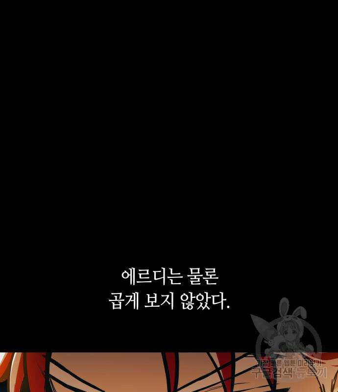 투신전생기 99화 49