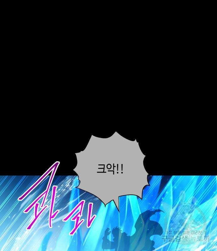 투신전생기 99화 51