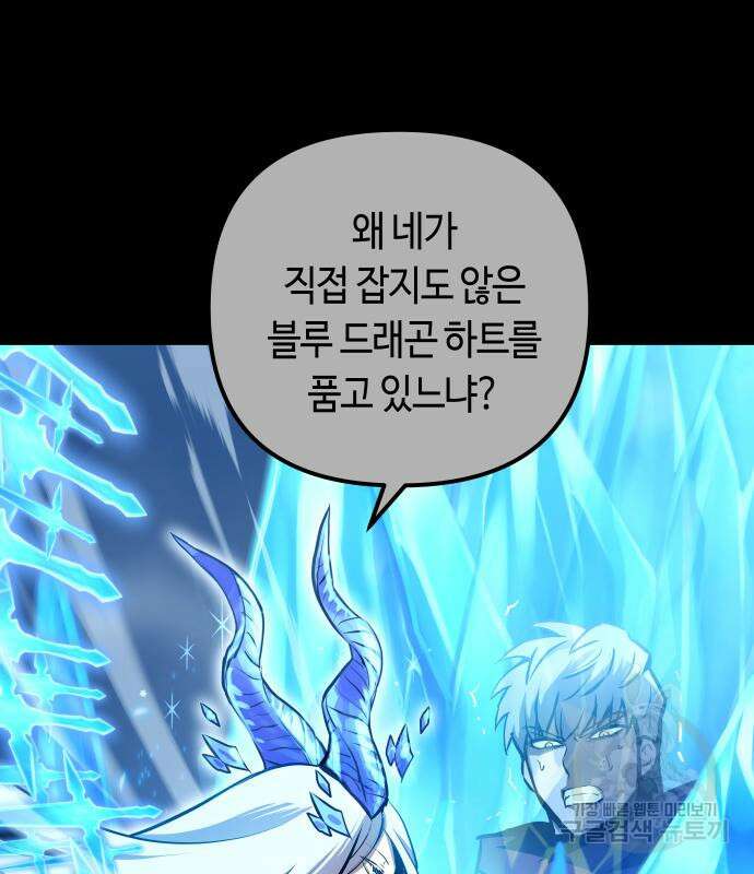 투신전생기 99화 53