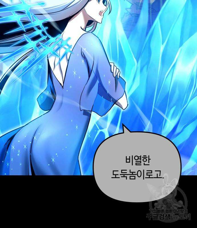 투신전생기 99화 54