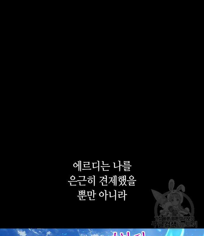 투신전생기 99화 55