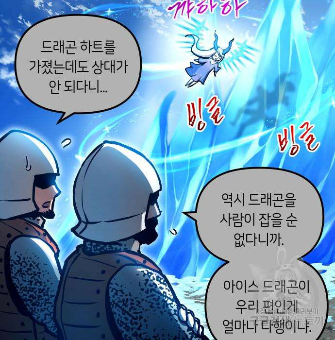 투신전생기 99화 56