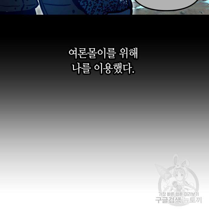 투신전생기 99화 57