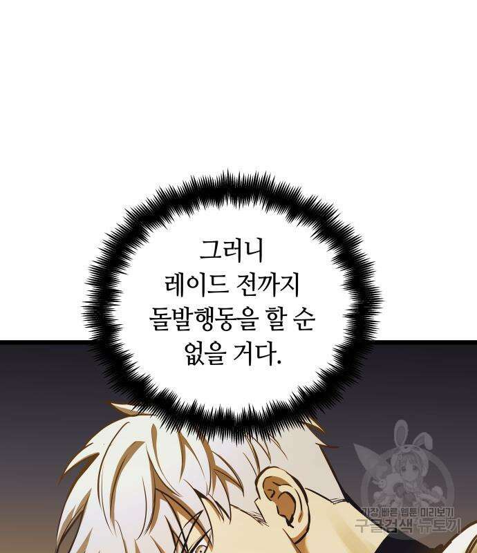 투신전생기 99화 60