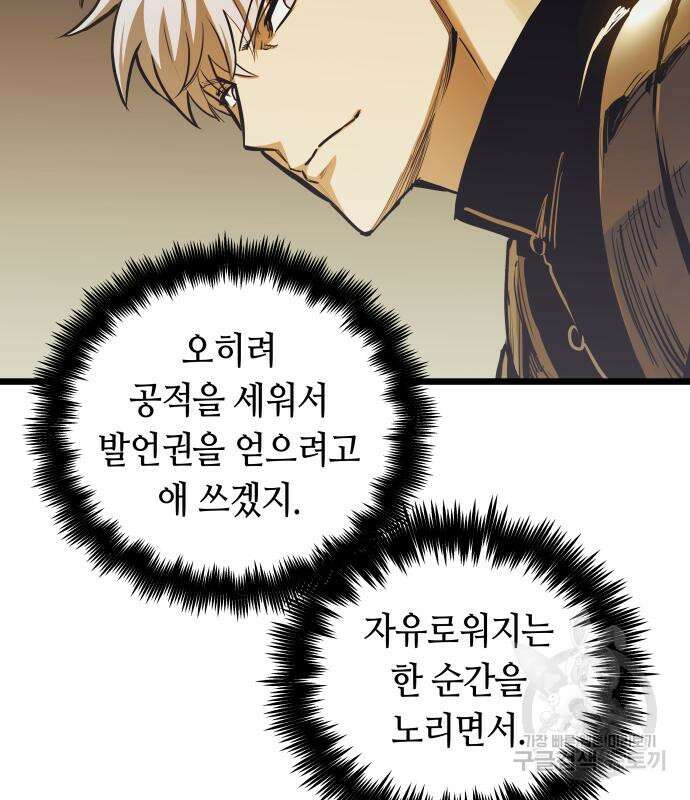 투신전생기 99화 61