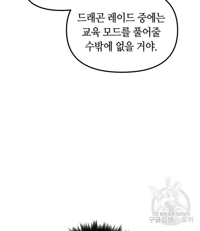 투신전생기 99화 64
