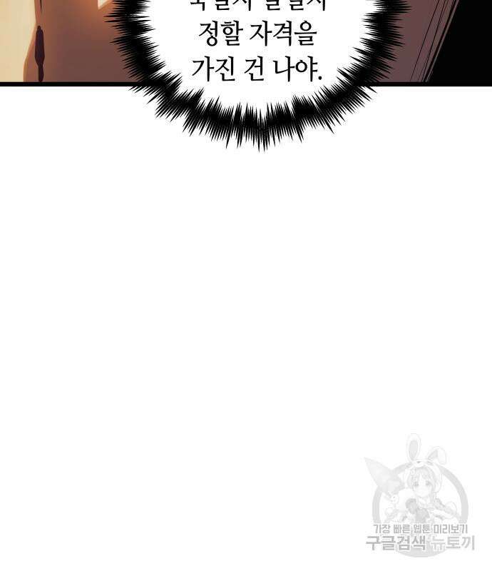 투신전생기 99화 66
