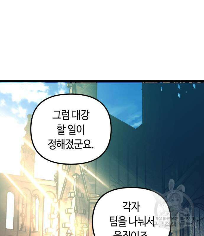투신전생기 99화 68