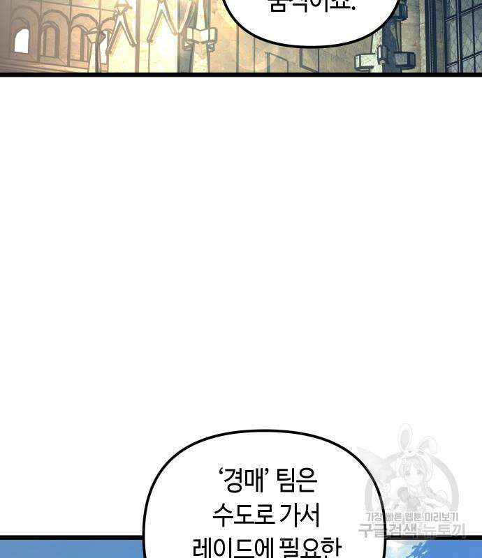 투신전생기 99화 69