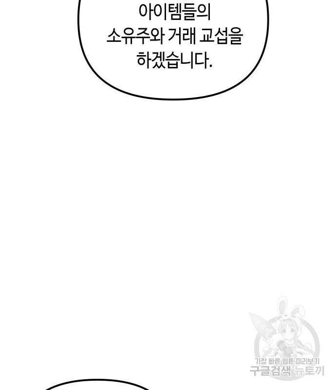 투신전생기 99화 71