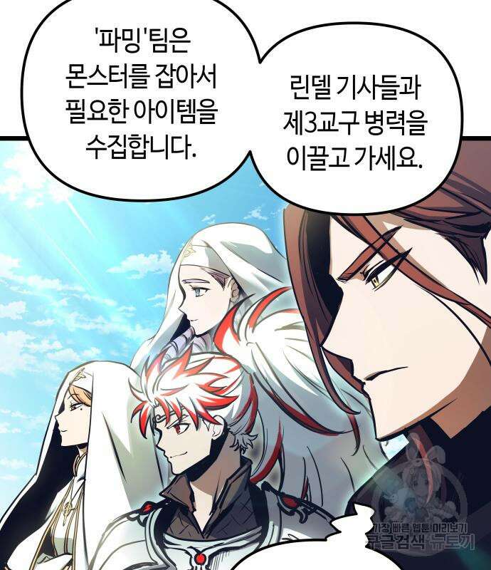 투신전생기 99화 72