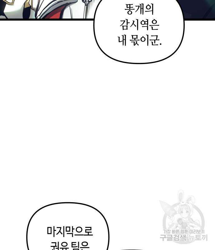 투신전생기 99화 73