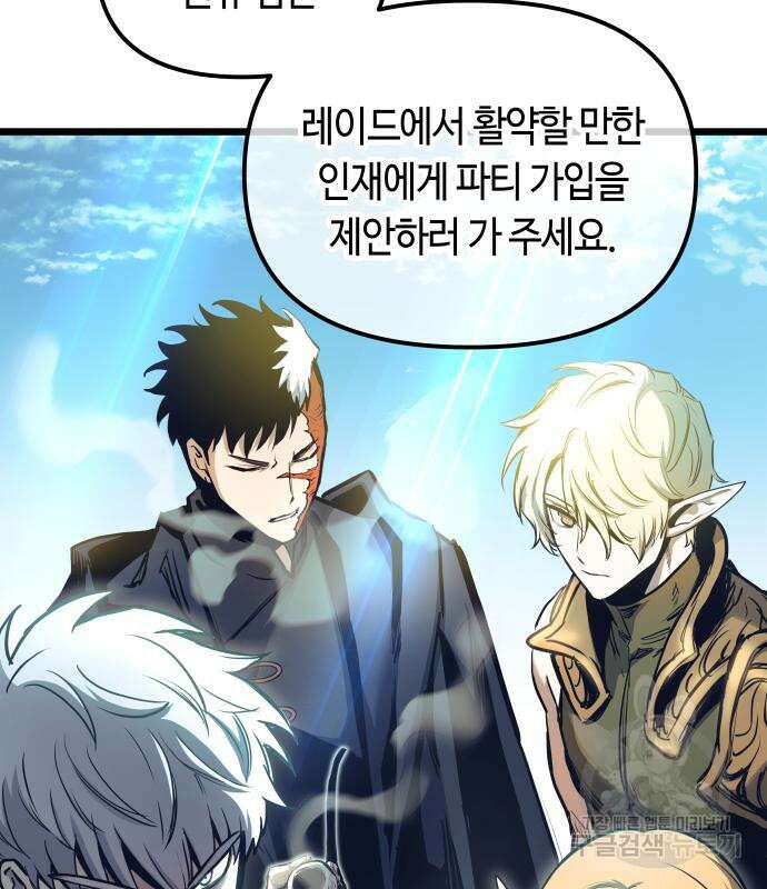 투신전생기 99화 74