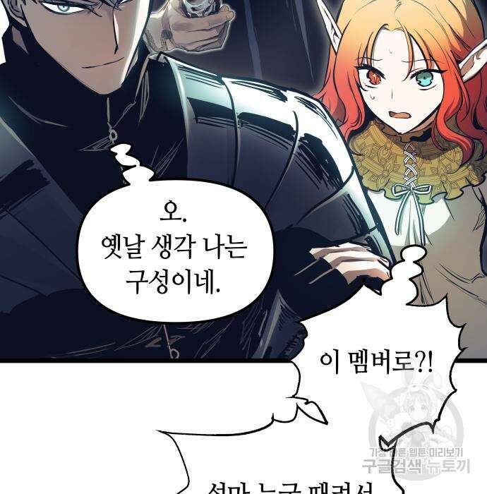 투신전생기 99화 75